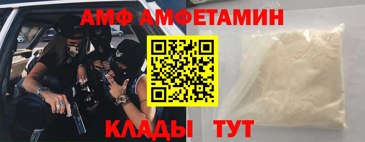 Amphetamine  Amphetamine  Кириши  Вход с VPN  АМФЕТАМИН Premium 