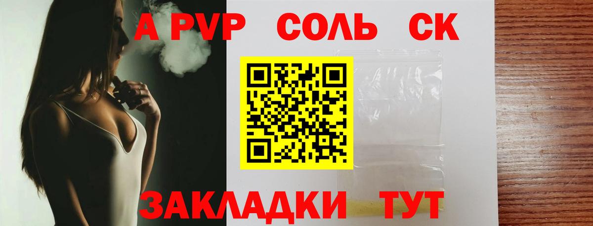 Alpha-PVP Crystall  A PVP СК  Вход с VPN  Alfa_PVP крисы CK  Alpha PVP  Кириши 