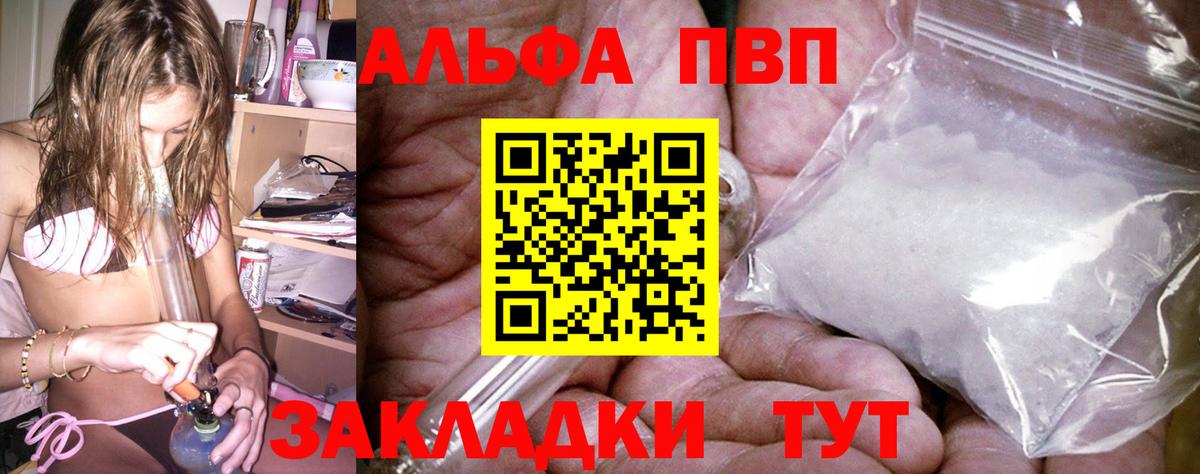 Alfa_PVP мука Кириши