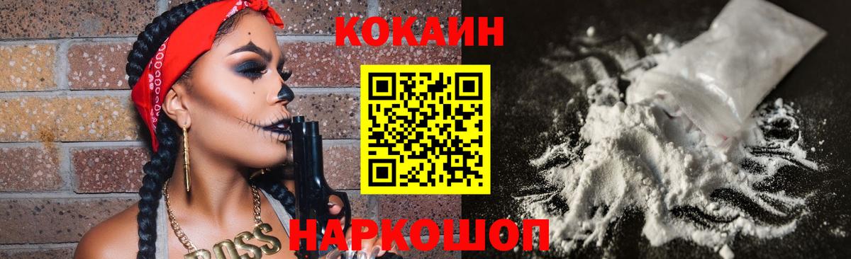 COCAIN 97% Кириши