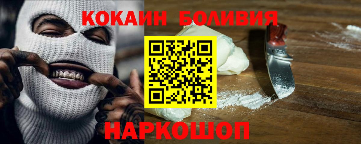 COCAIN 98%  Вход с VPN  продажа наркотиков  Кокаин  Кокаин 97%  Кириши 