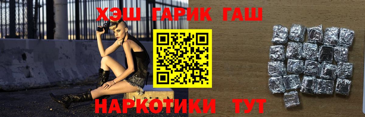 ГАШИШ  Вход с VPN  Кириши  ГАШИШ гашик 