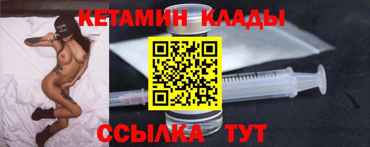 Кириши  Кетамин VHQ  КЕТАМИН ketamine  Вход с VPN 