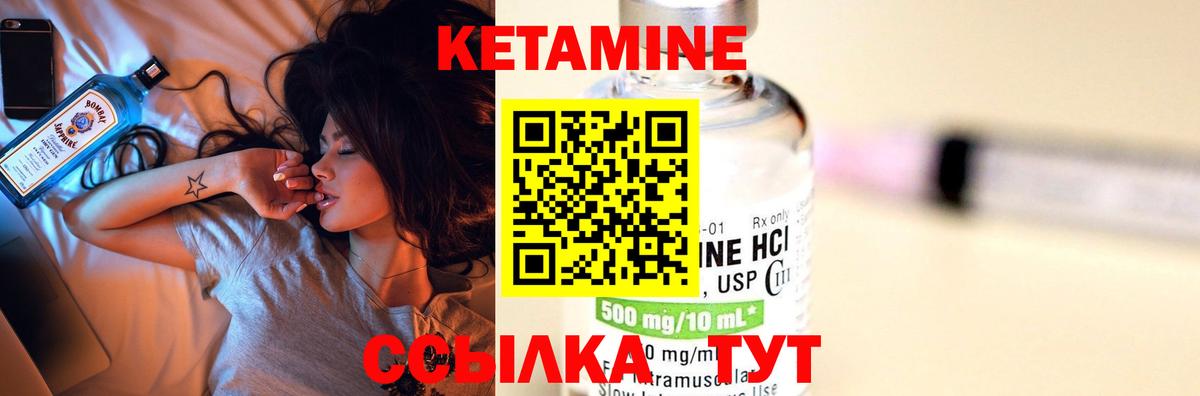 Кетамин ketamine Кириши