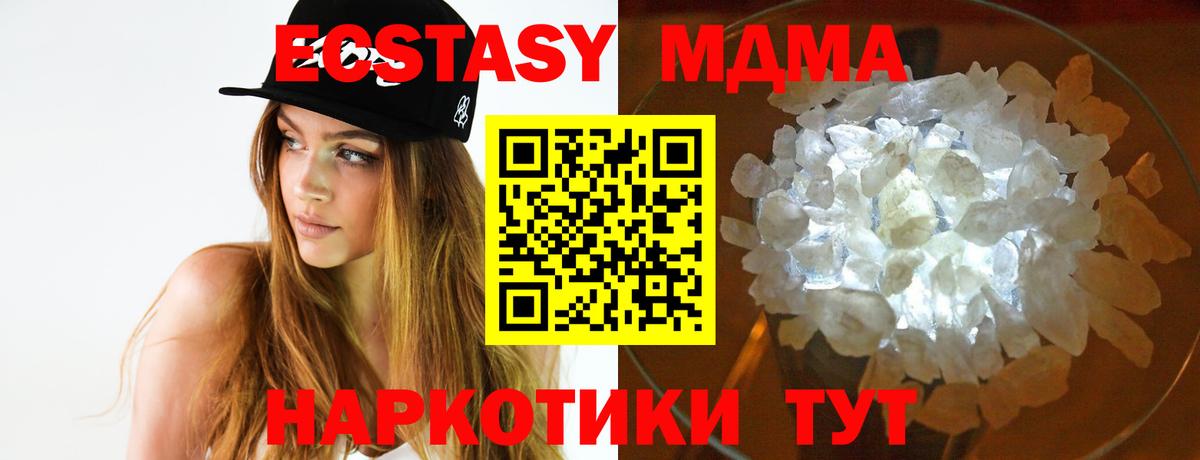 МДМА кристаллы  МДМА  Кириши  Вход с VPN 