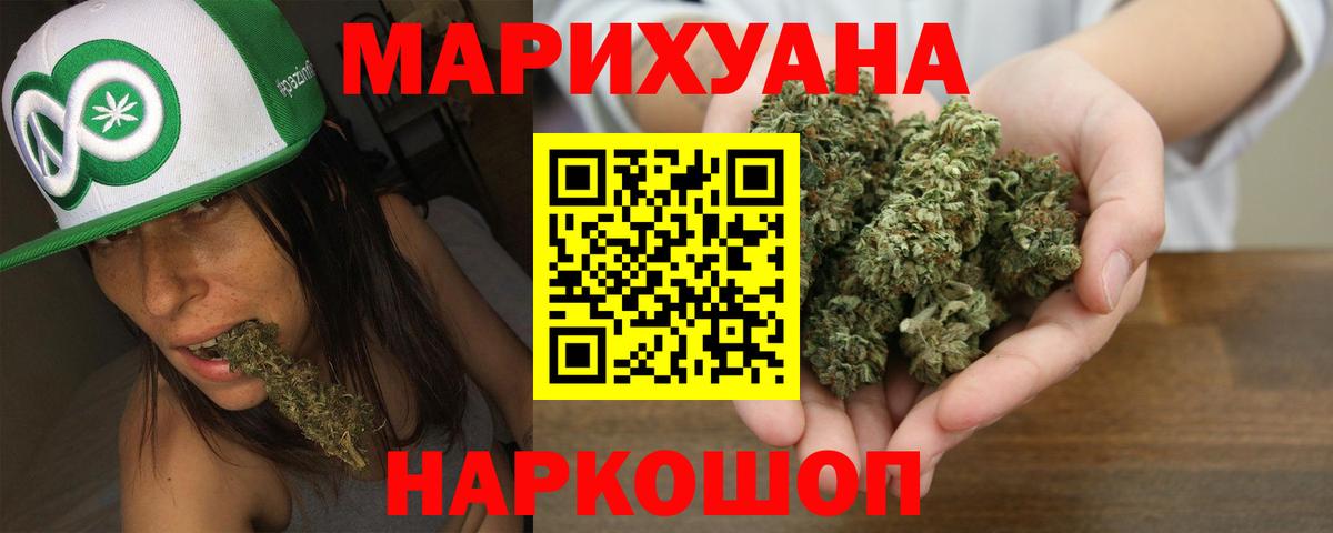 МАРИХУАНА планчик Кириши